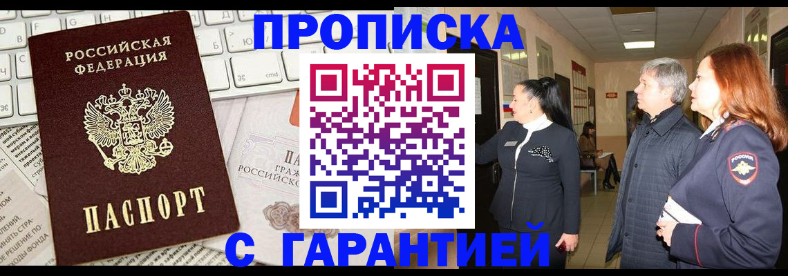 миграционный учет в Североморске