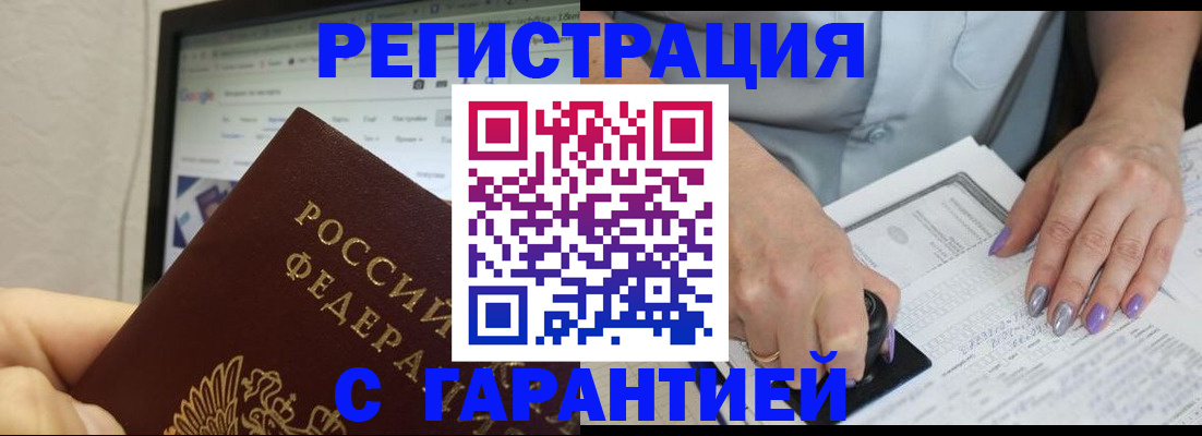 регистрация для школы в Североморске