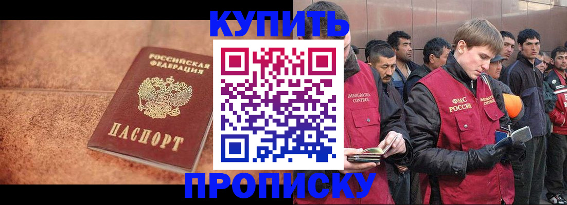 где прописаться в Североморске